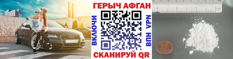Героин хмурый  Краснослободск 