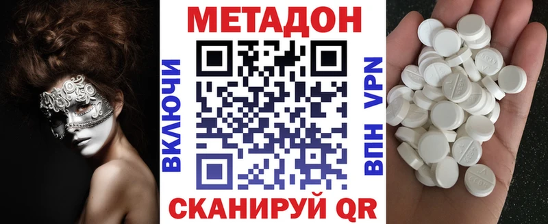 МЕТАДОН кристалл  где продают наркотики  Краснослободск 